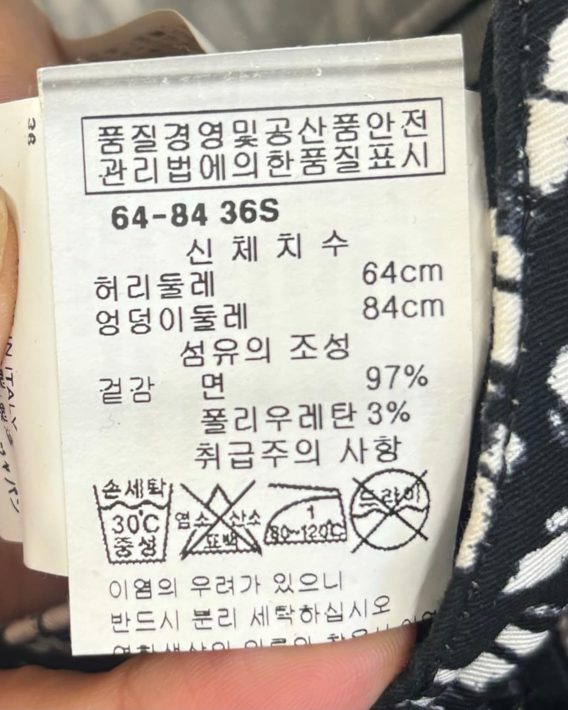 엠엠식스 오버프린트 스키니 레그 팬츠 상품이미지8