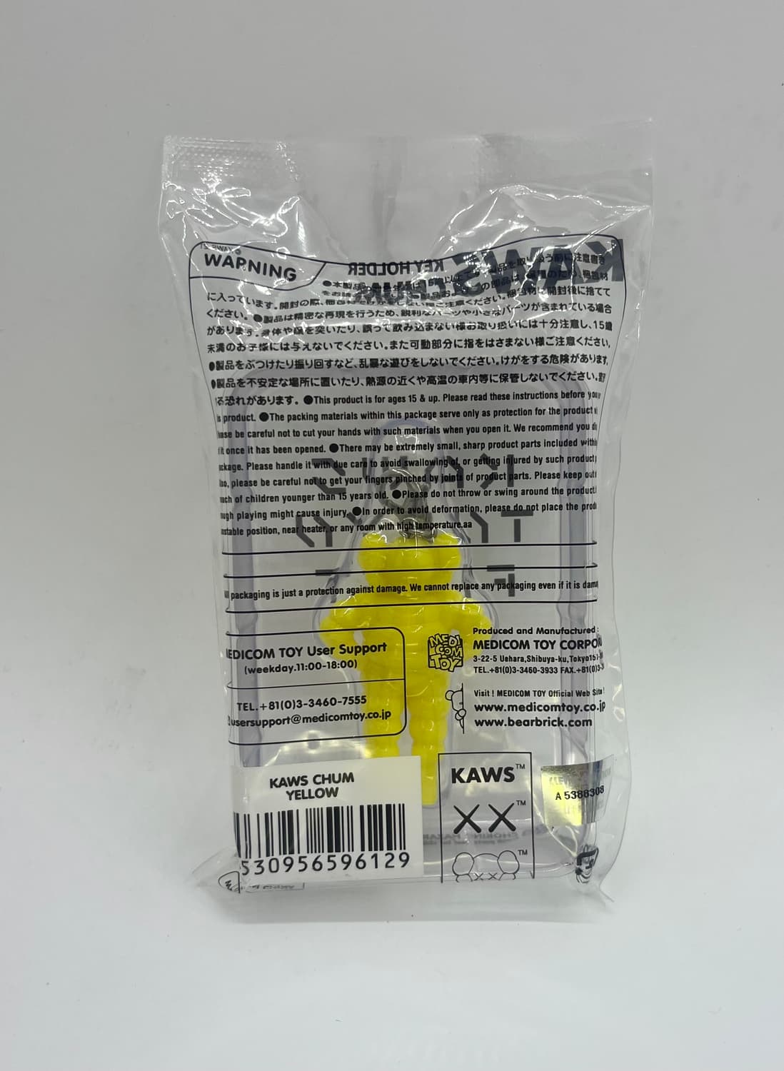 [정품]Kaws 카우스 도쿄 퍼스트 첨 키체인 옐루우 미개봉 상품이미지2