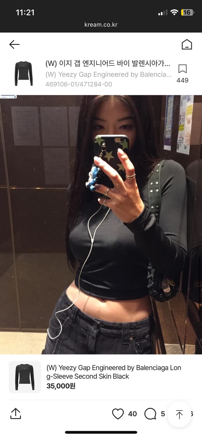 yzy gap long sleeve xs 상품이미지2