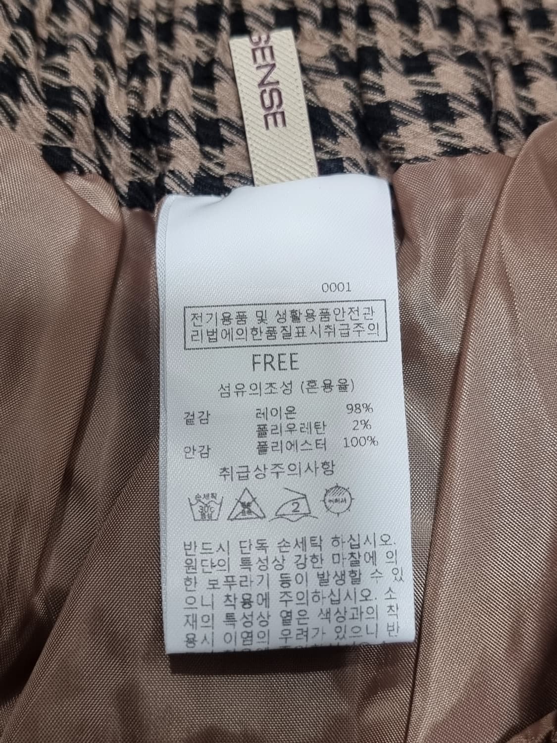 미센스 허리뒤 밴딩 스커트 (C699 상품이미지3