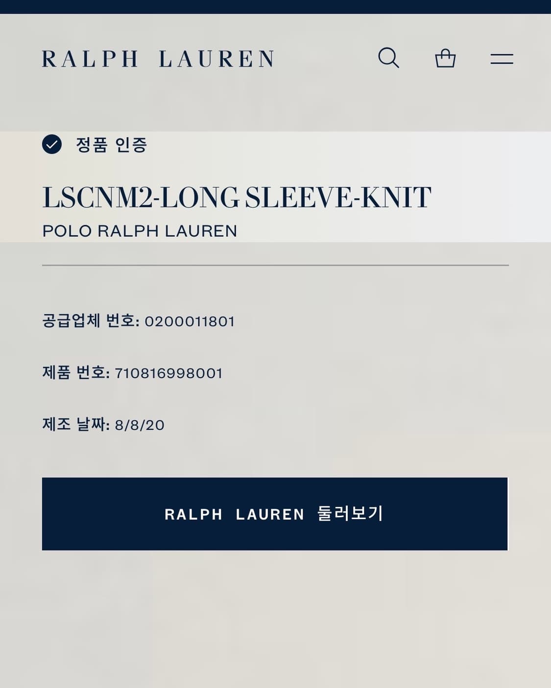 폴로 크라운 자수로고 맨투맨 (va.17) 상품이미지5