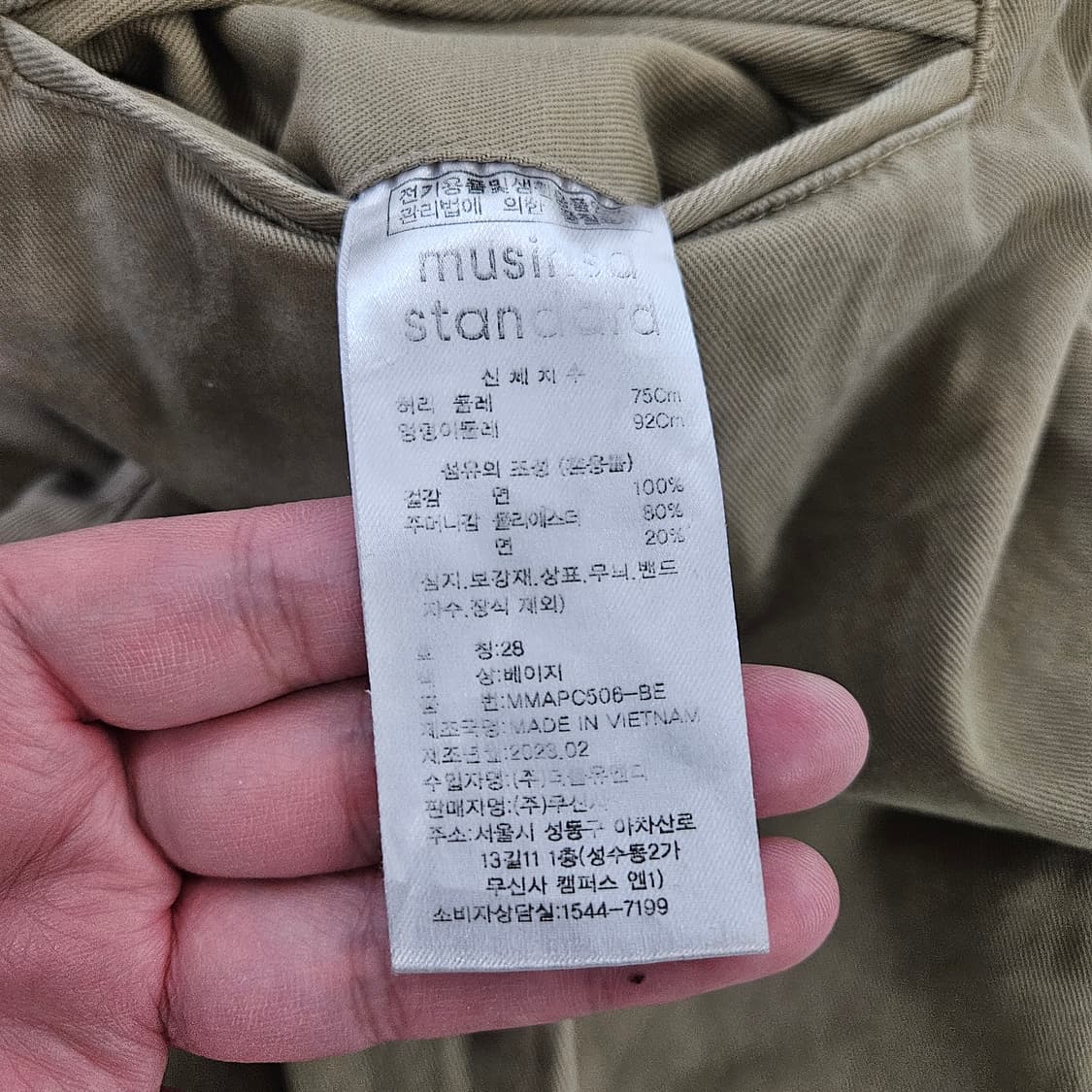 [28] 무신사 원턱 면 치노 팬츠 0114YH1 상품이미지5