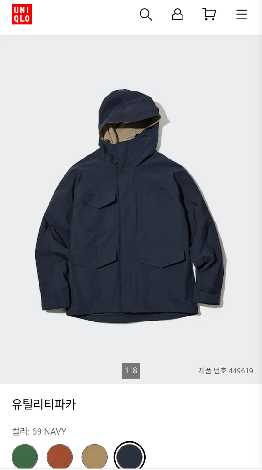 UNIQLO 유틸리티파카 상품이미지1