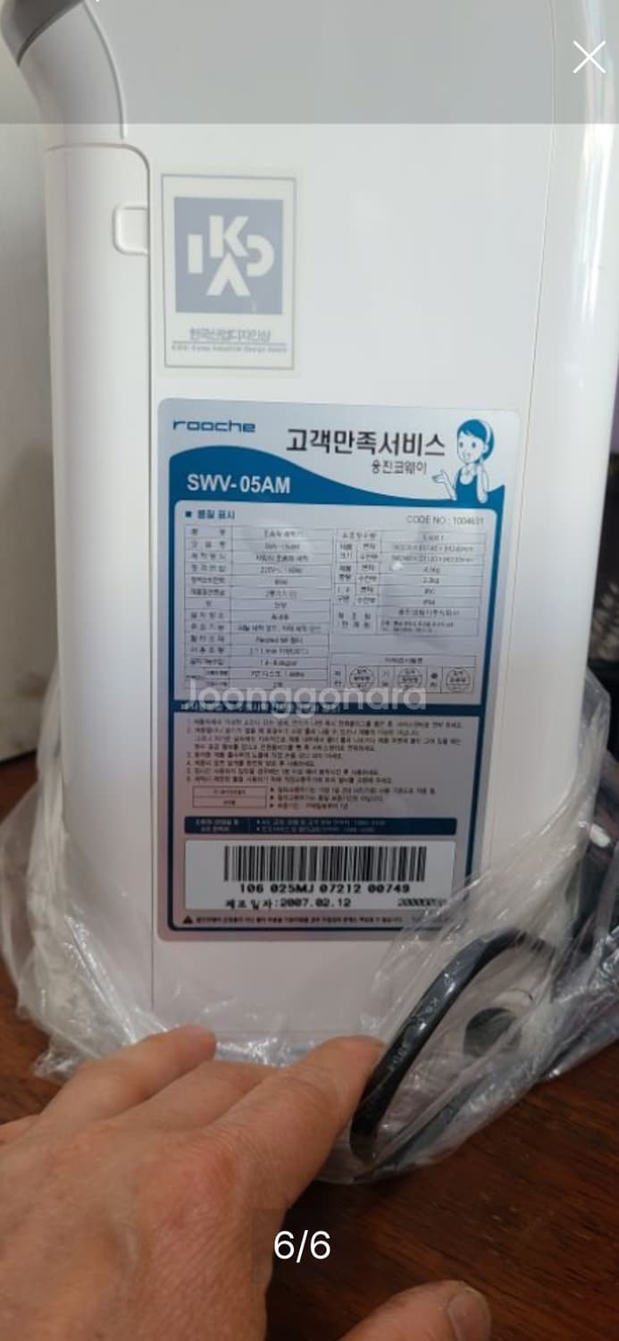 미사용 웅진 루체 초음파세척기 상품이미지6