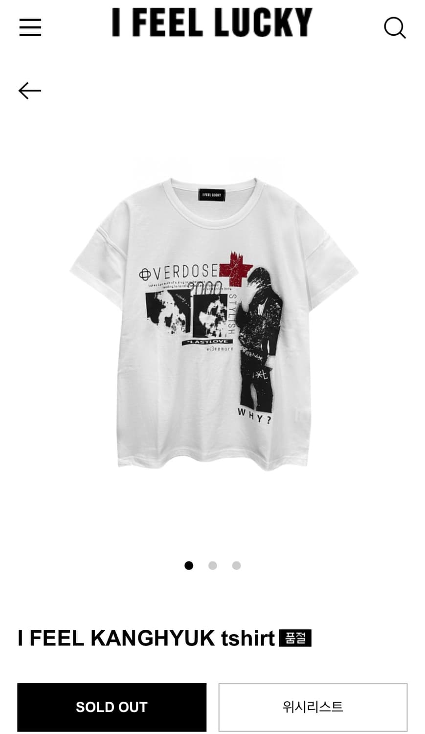 아이필럭키 강혁 티셔츠 상품이미지1