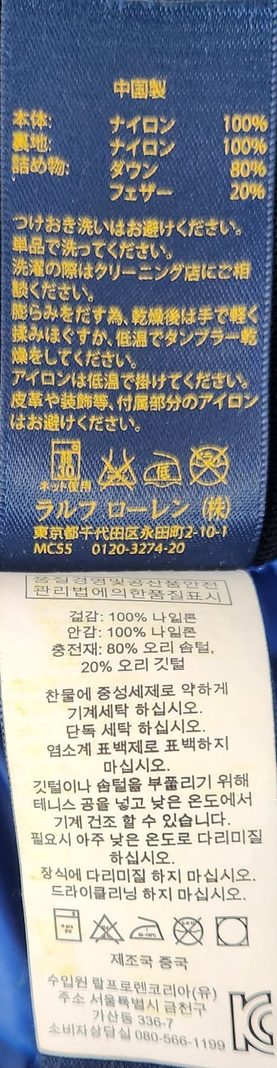 폴로랄프로렌 빅로고 덕다운패딩 S  (95추천해요) 상품이미지6