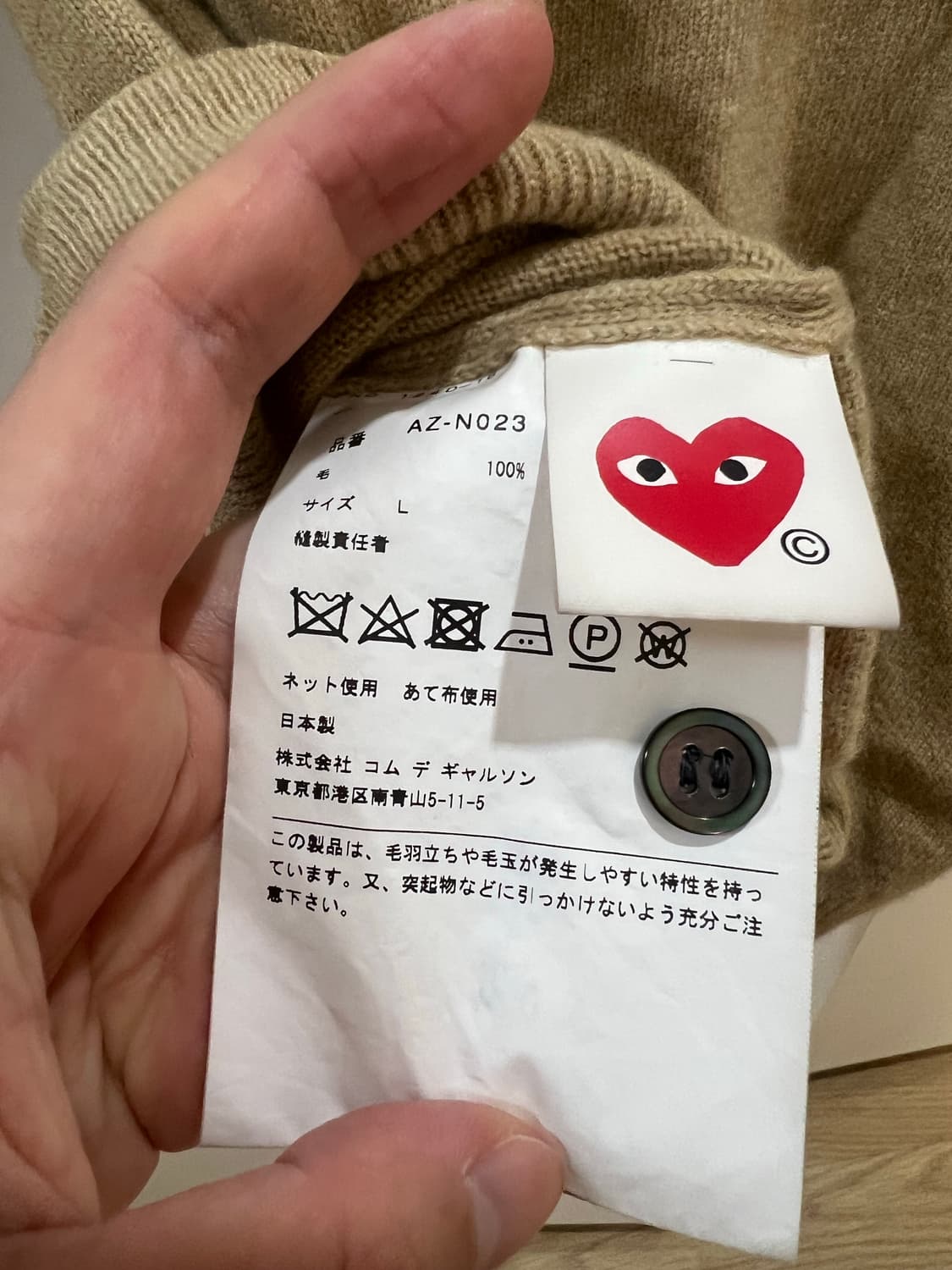 24fw 꼼데가르송 베이지가디건 L (새상품급) 상품이미지3