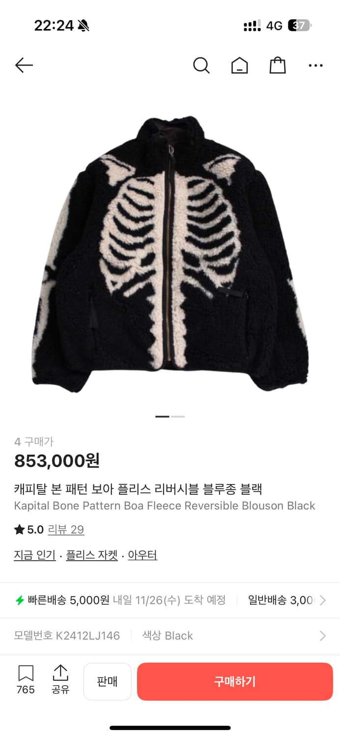 캐피탈 본 후리스 4사이즈 새상품 상품이미지1