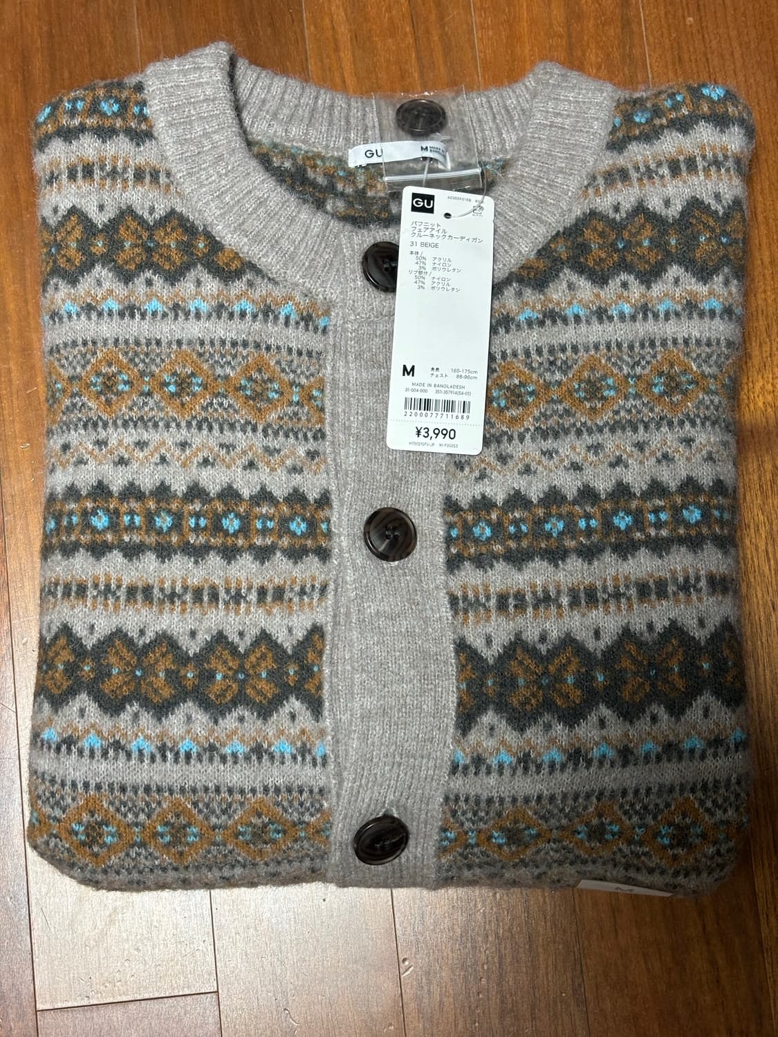 GU 지유 퍼프 니트 페어 아일 크루넥 가디건(베이비 M) 상품이미지1