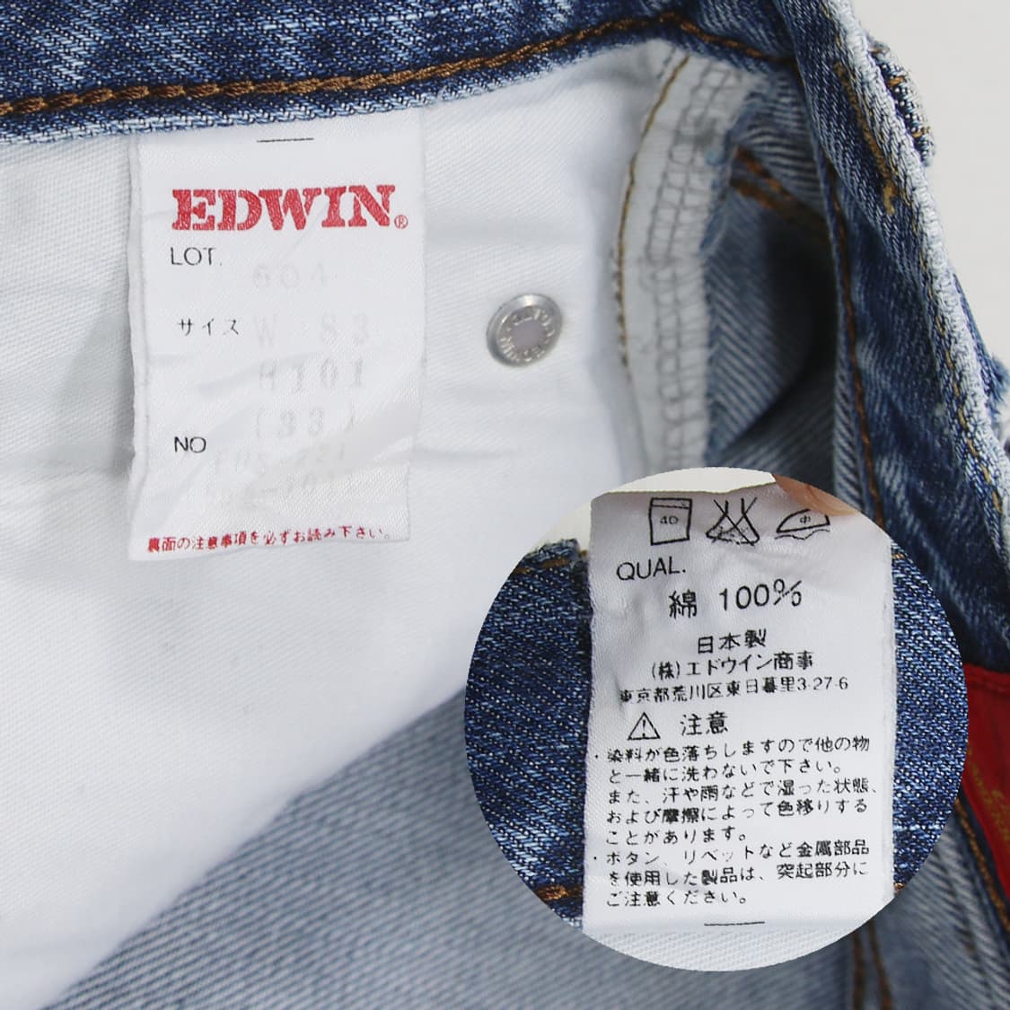 (착용컷) EDWIN 604 데님 팬츠 (남성용 32.5) 상품이미지6