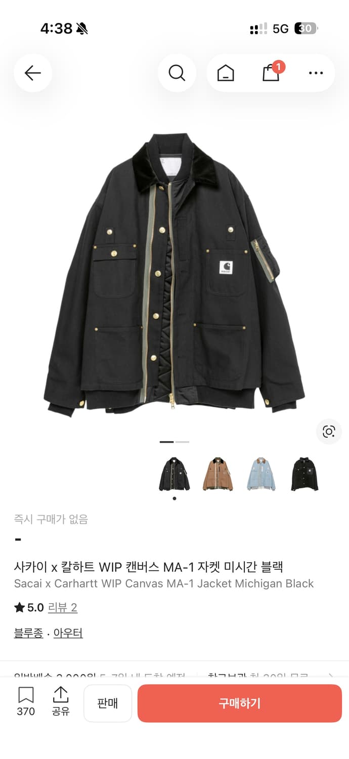 [4] 사카이 x 칼하트 WIP 캔버스 MA-1 자켓 미시간 블랙 상품이미지1