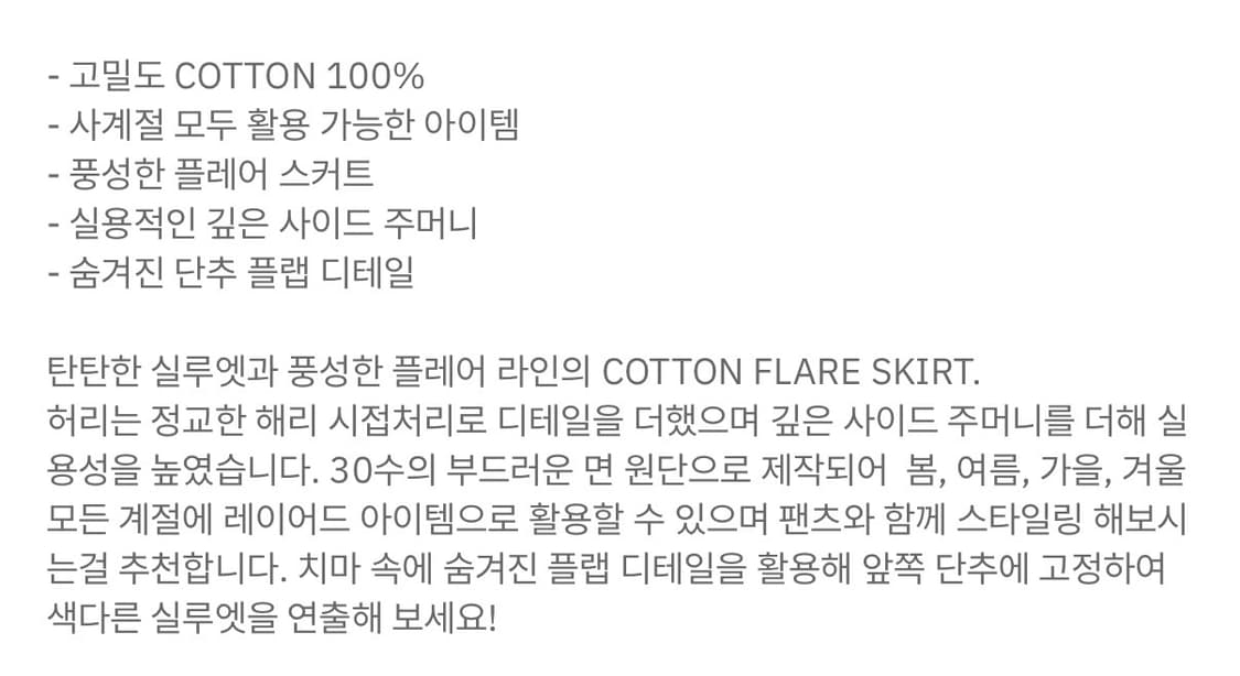 온스카 코튼 플레어 스커트 브라운 상품이미지5