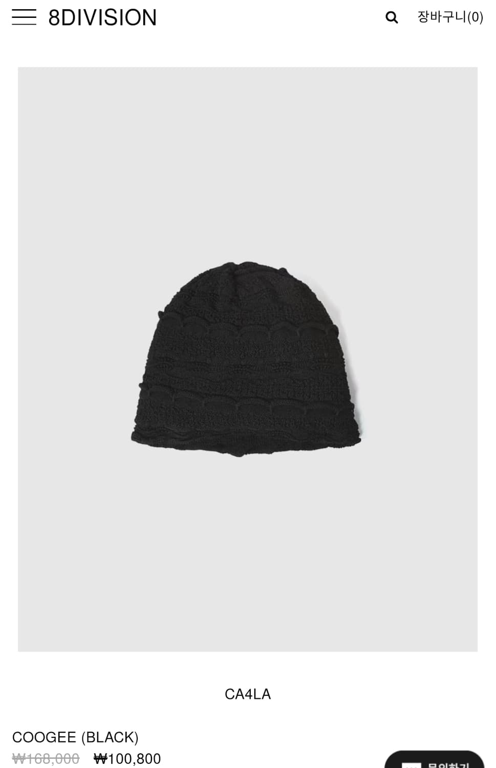 [구매] Ca4la COOGEE 비니 구매합니다 상품이미지1