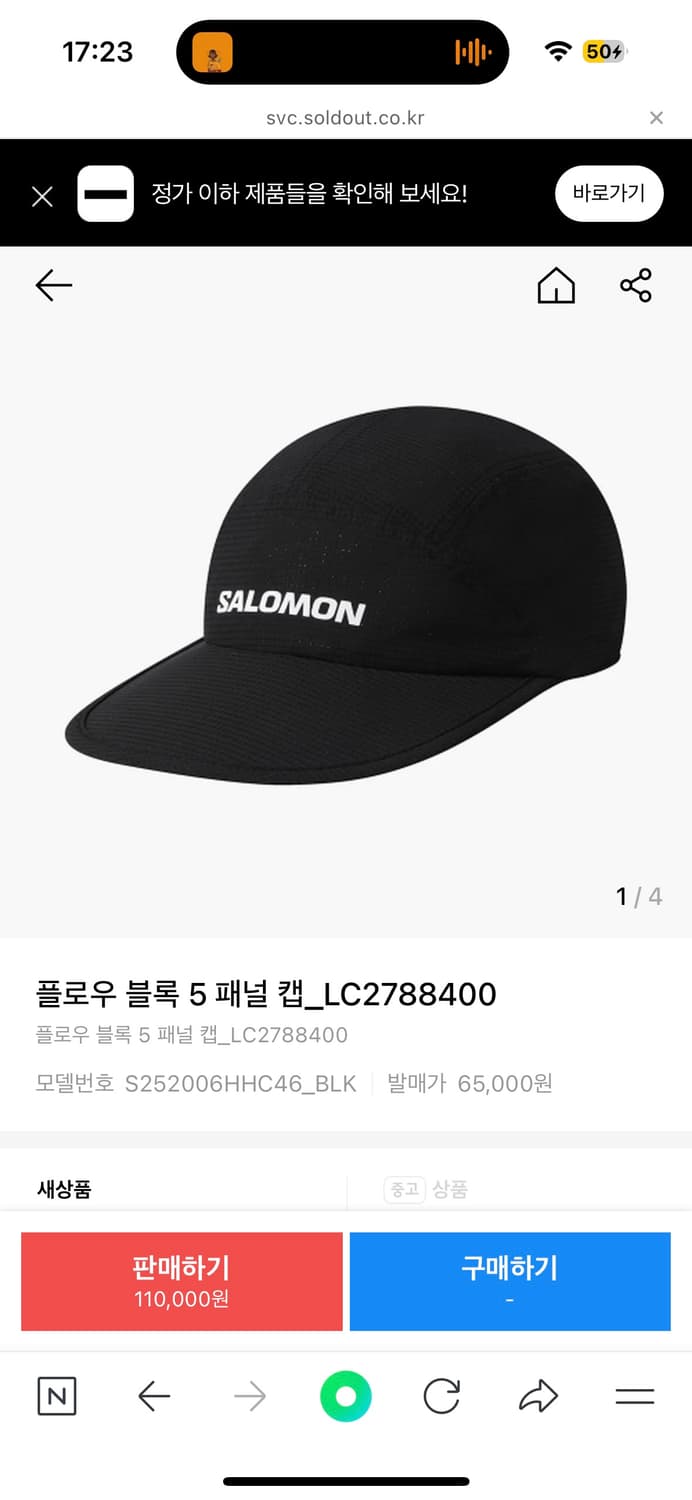 살로몬 플로우 블록 5 패널 캡 상품이미지2