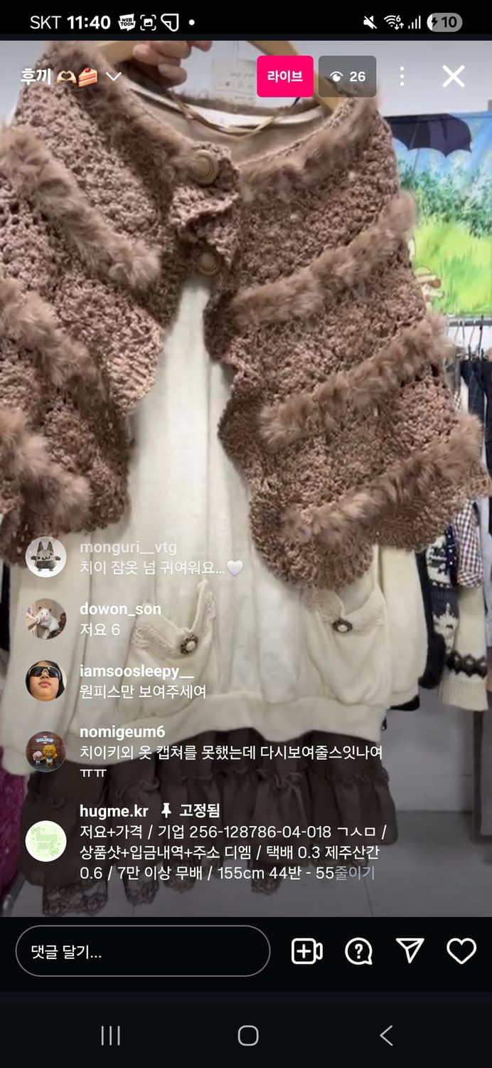 hugme 허그미 빈티지 라떼갸루 엑시즈팜원피스+퍼 케이크 코디 상품이미지2