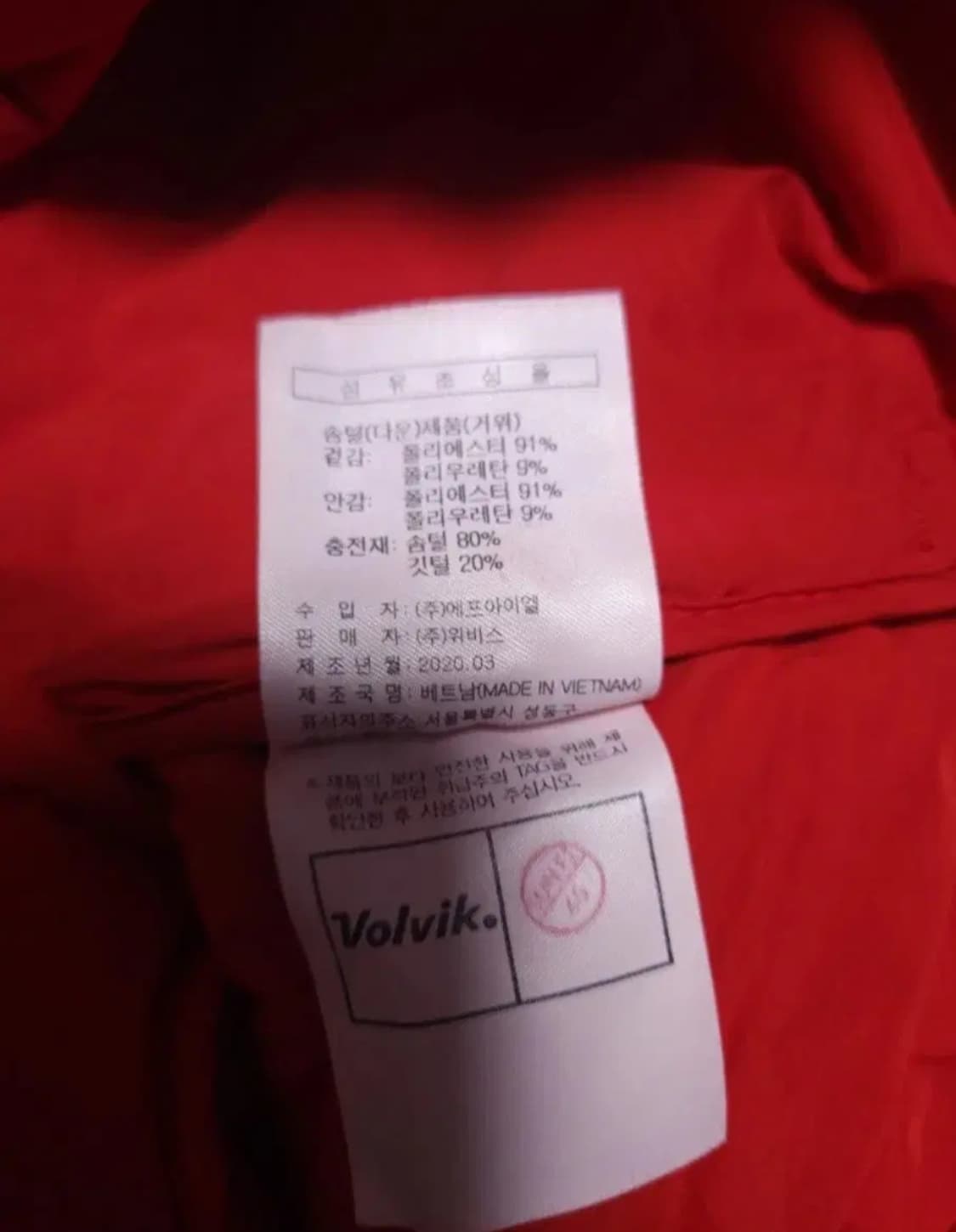 볼빅 구스다운 경량 조끼, M 상품이미지4