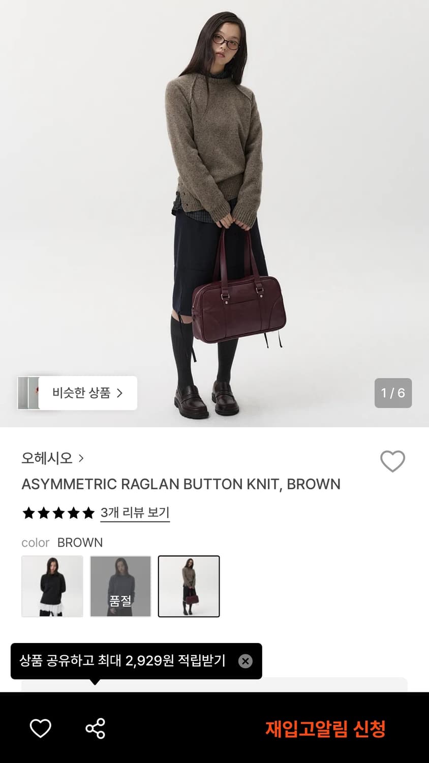 오헤시오 니트 상품이미지1