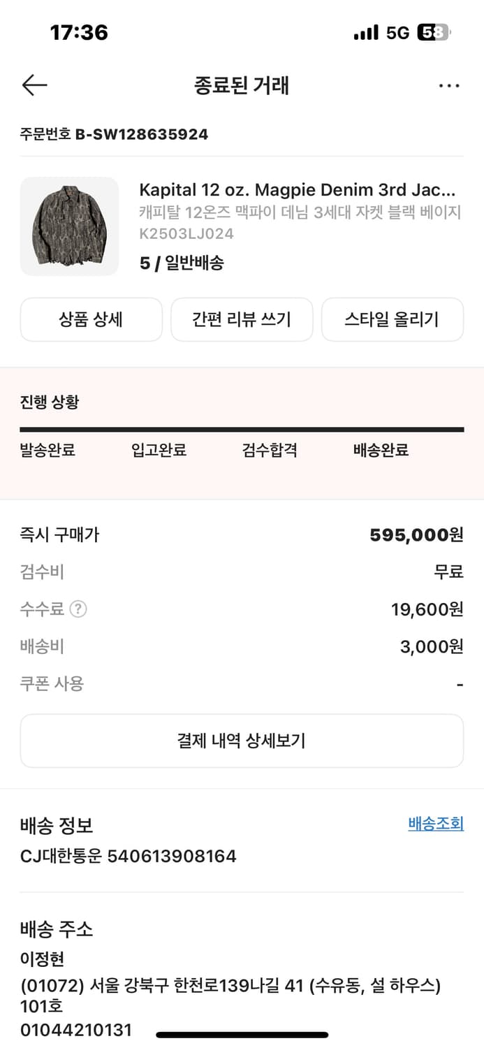 캐피탈 12온즈 맥파이 데님 3세대 자켓 블랙 베이지 상품이미지3
