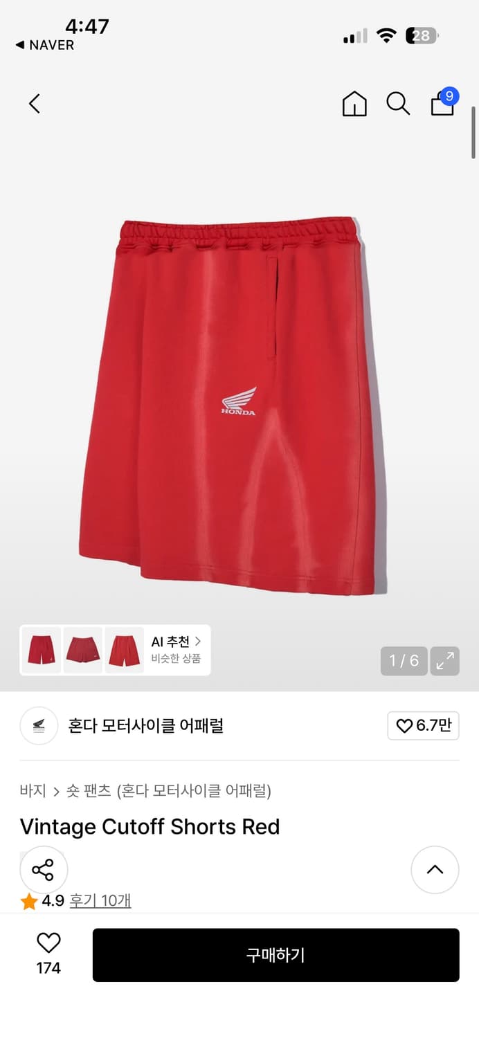 혼다 빈티지 버뮤다팬츠 m 새상품 상품이미지1