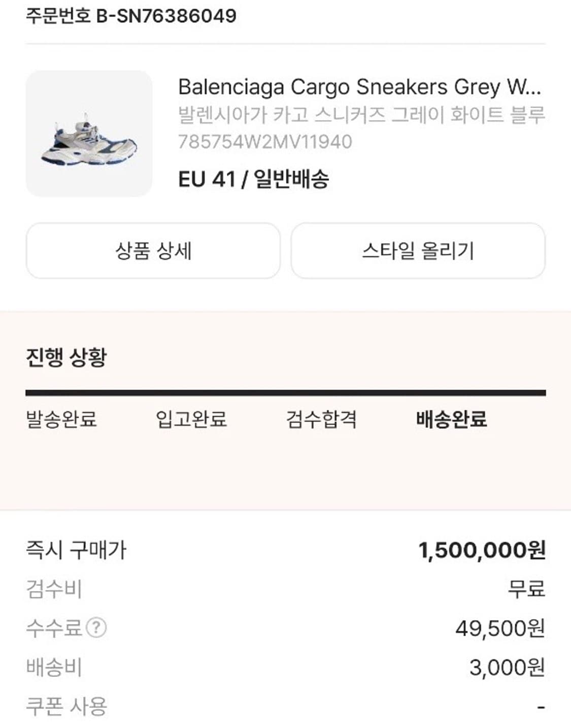 [41] 발렌시아가 카고 스니커즈 그레이 화이트 블루 상품이미지6