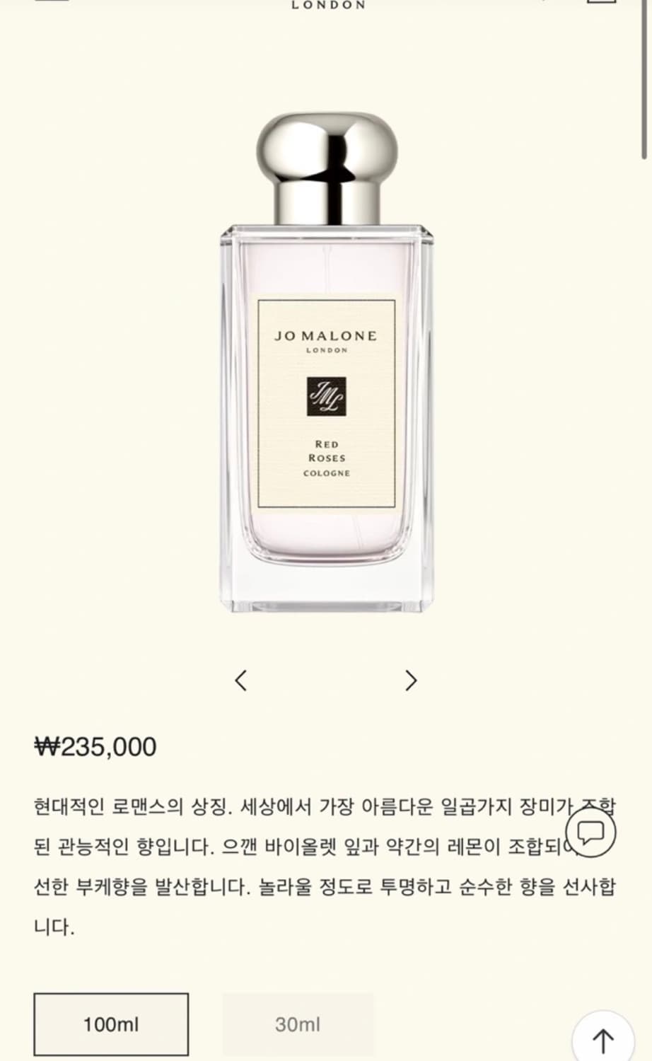 조말론 레드 코롱 100ml 상품이미지2