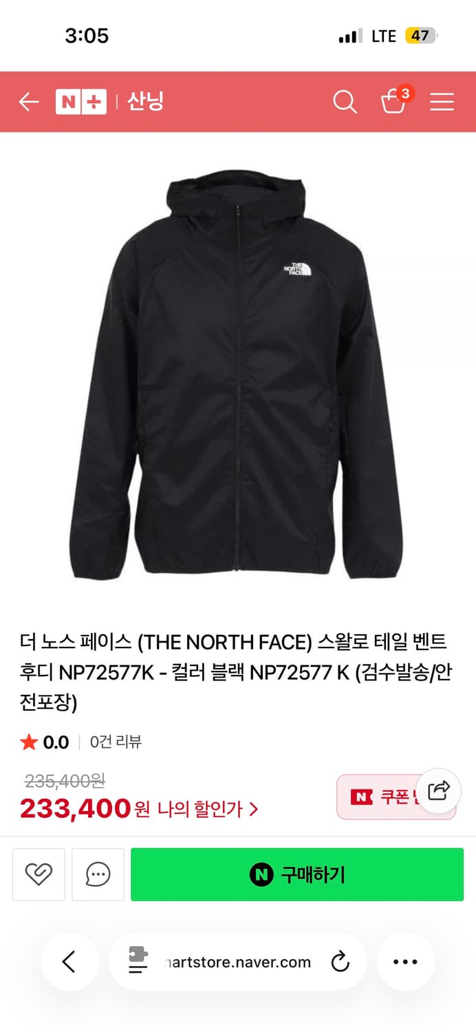 노스페이스 남성 스왈로 테일 벤트 후디 / 윈드브레이커(바람막이) 상품이미지5