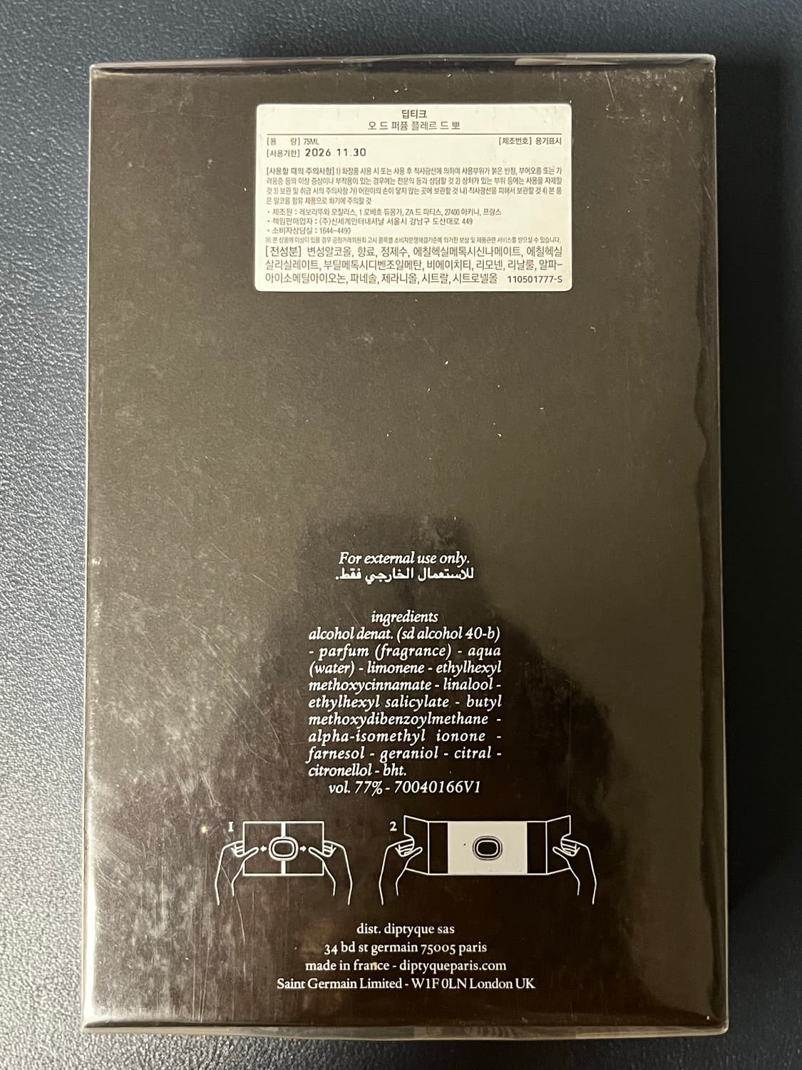 (신세계 국문택) 딥티크 플레르 드 뽀 오 드 퍼퓸 75ml 상품이미지2