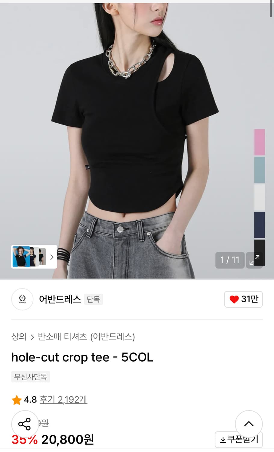 어반드레스 반팔 상품이미지1