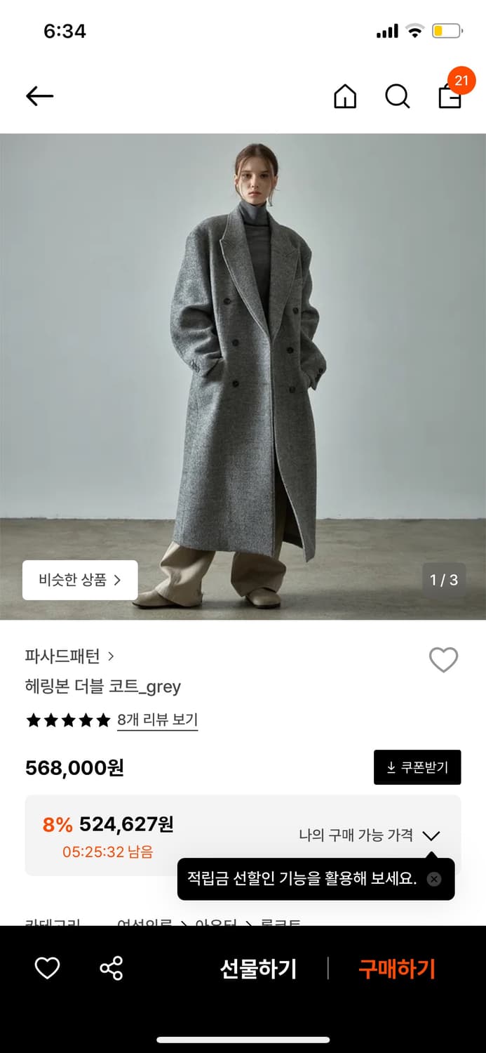 파사드패턴 더블코트 xs 상품이미지1