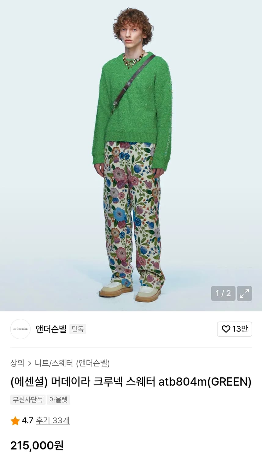 앤더슨벨 머데이라 니트 M 상품이미지1