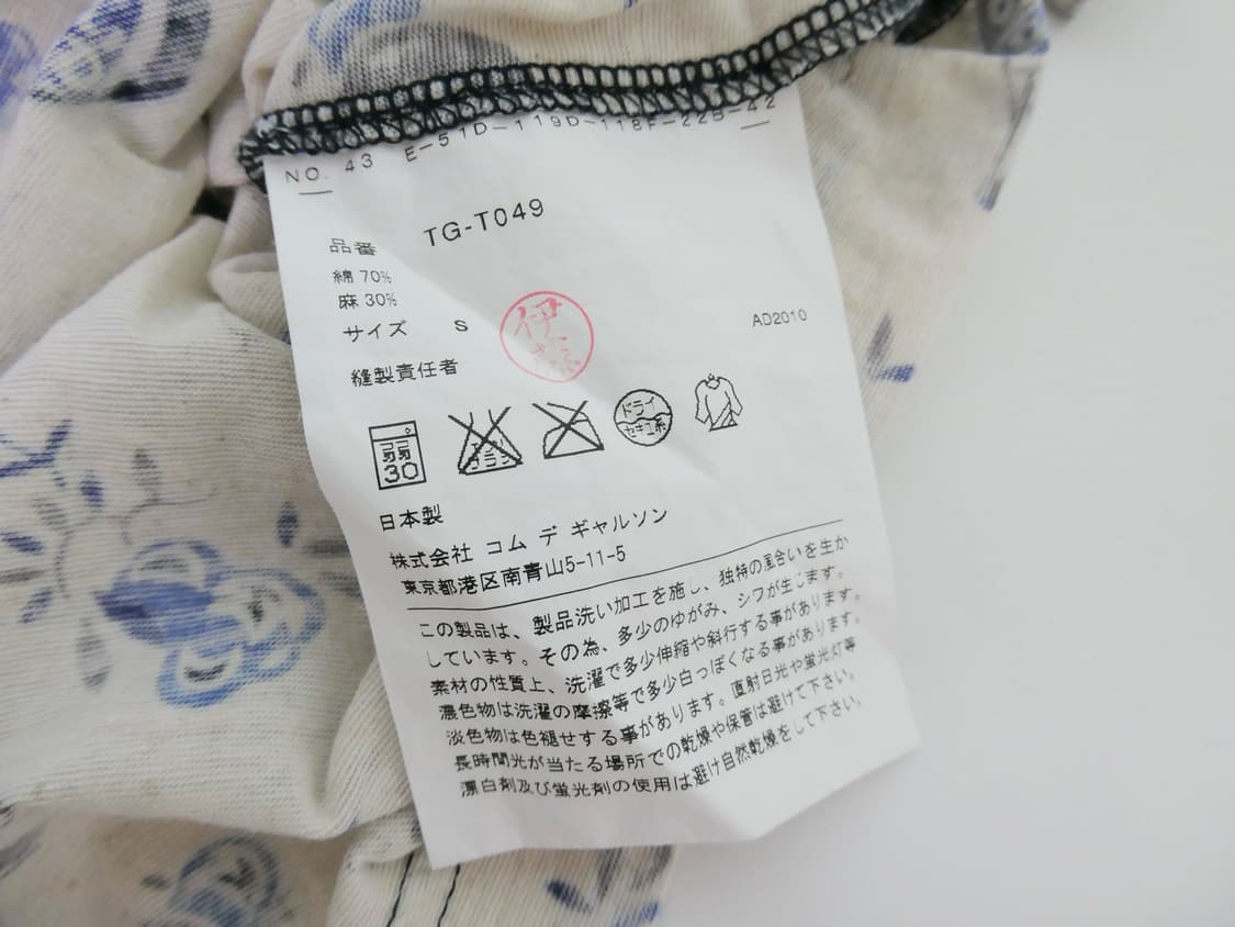 꼼데가르송 패턴 탑 상품이미지4