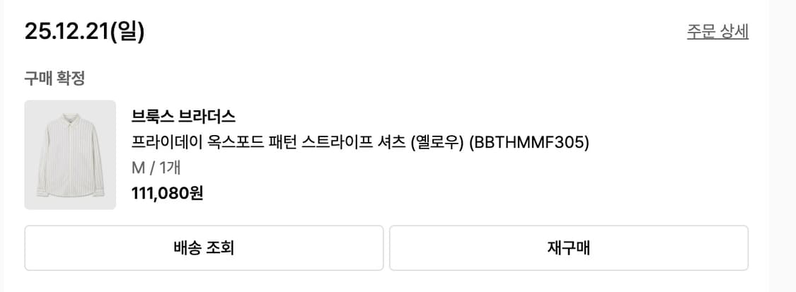 브룩스 브라더스 프라이데이핏 옥스포드 셔츠: 옐로우 스트라이프 상품이미지3