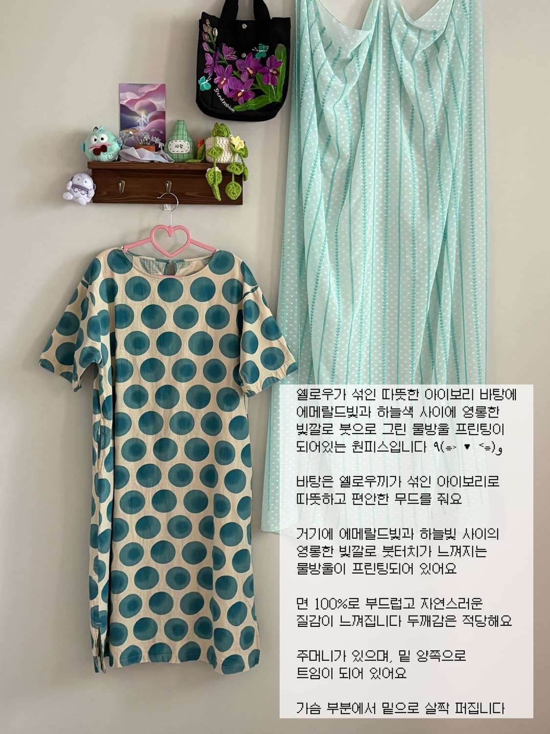 물방울 원피스 상품이미지1