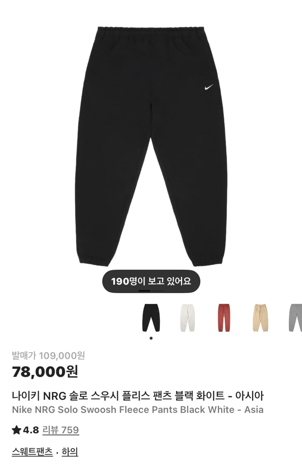 나이키 NRG 솔로 스우시 플리스 팬츠 상품이미지1