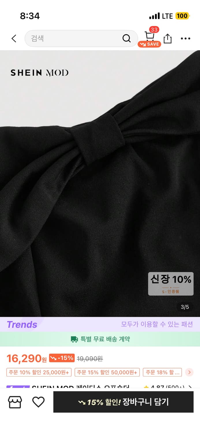 오프숄더 블랙 리본 원피스 미착용 새제품 상품이미지3