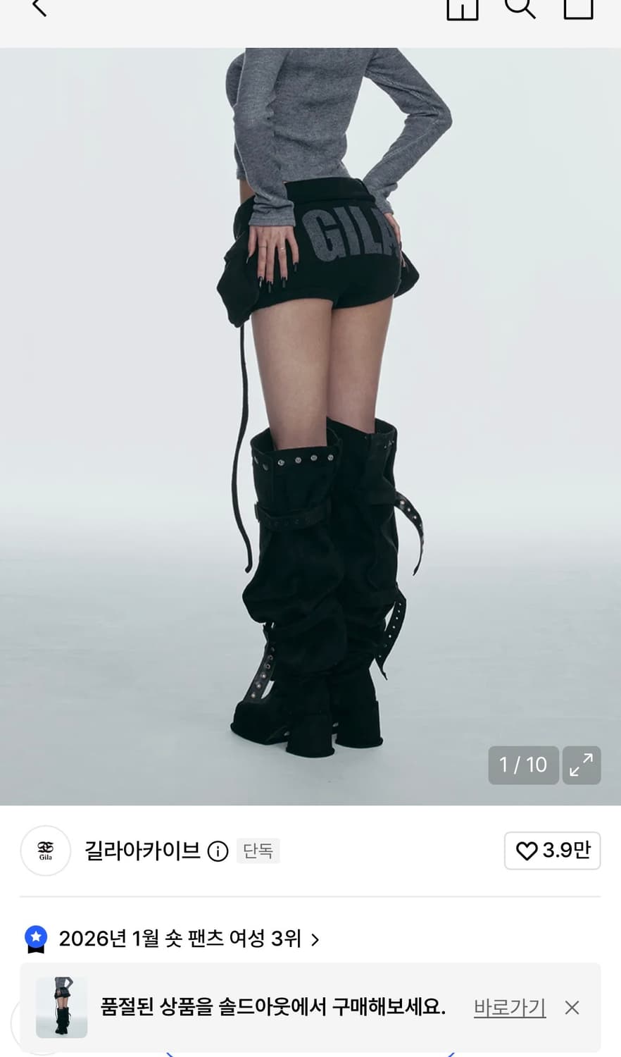 길라아카이브 볼드 로고 포켓 니트 쇼츠 블랙 마이크로쇼츠 상품이미지2