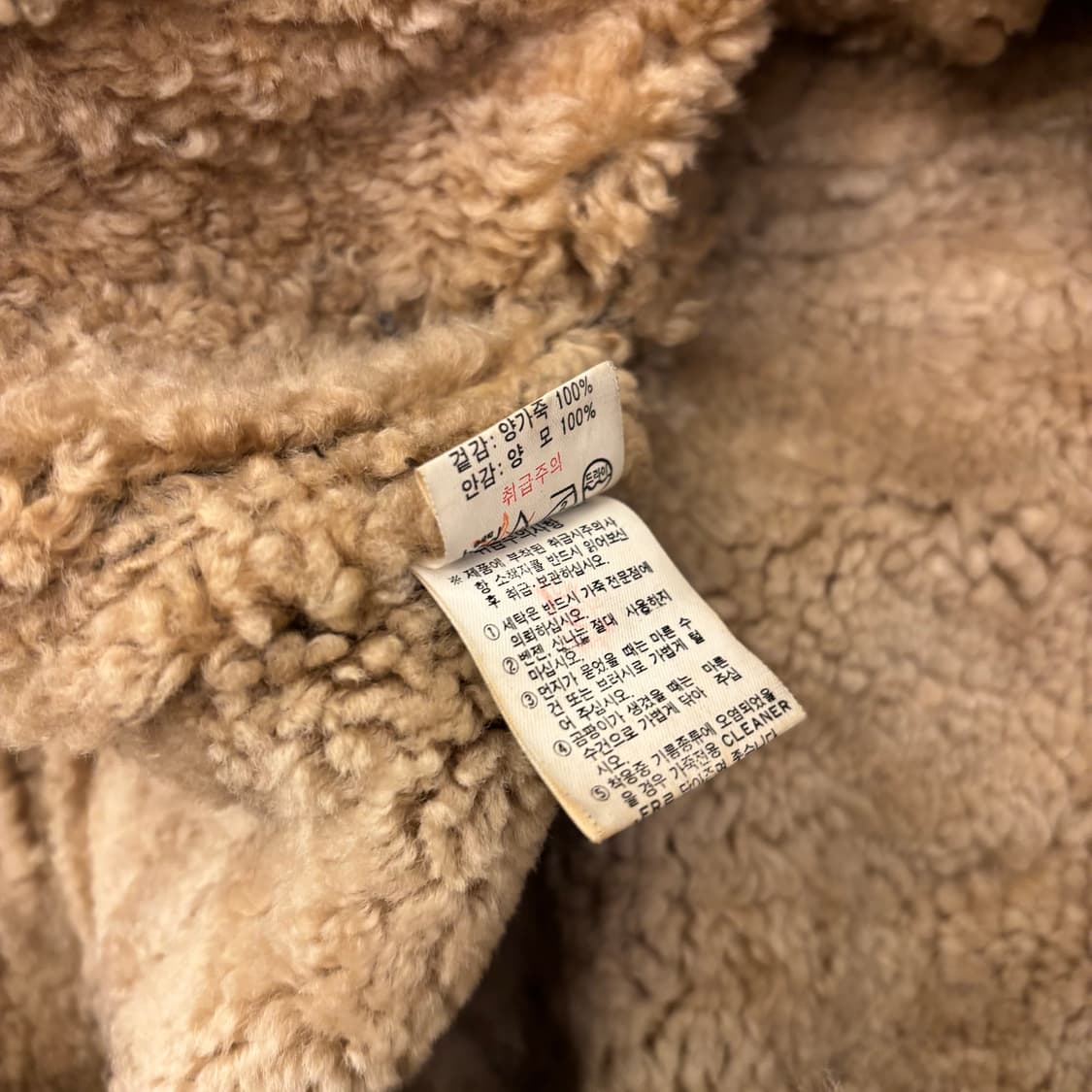 빈티지 브라운 양가죽 무스탕 자켓 상품이미지4