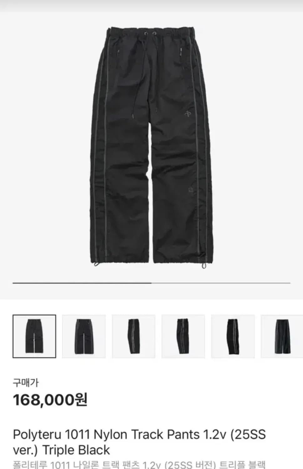 (2)폴리테루 1011 나일론 트랙팬츠 트리플블랙 트블 25ss(스트링) 상품이미지1