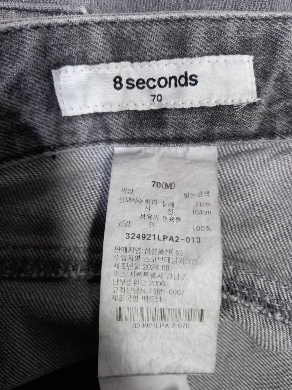 새 에잇세컨즈 하이웨스트 일자통핏 데님팬츠 66 상품이미지6