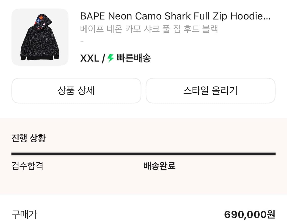 배이프 후드집업 상품이미지5