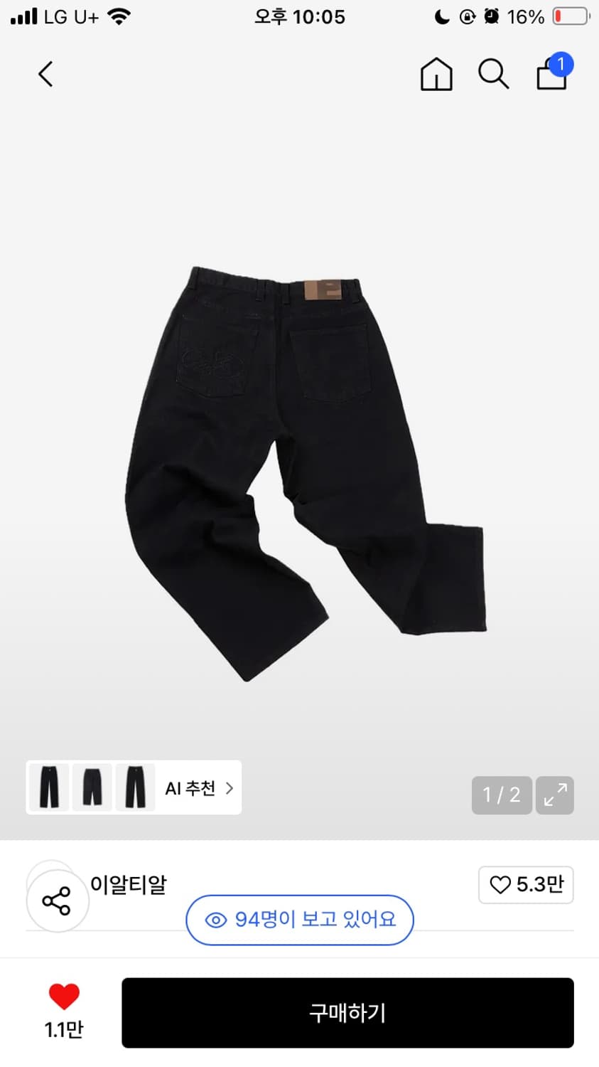 이알티알 데님팬츠 팝니다 상품이미지1