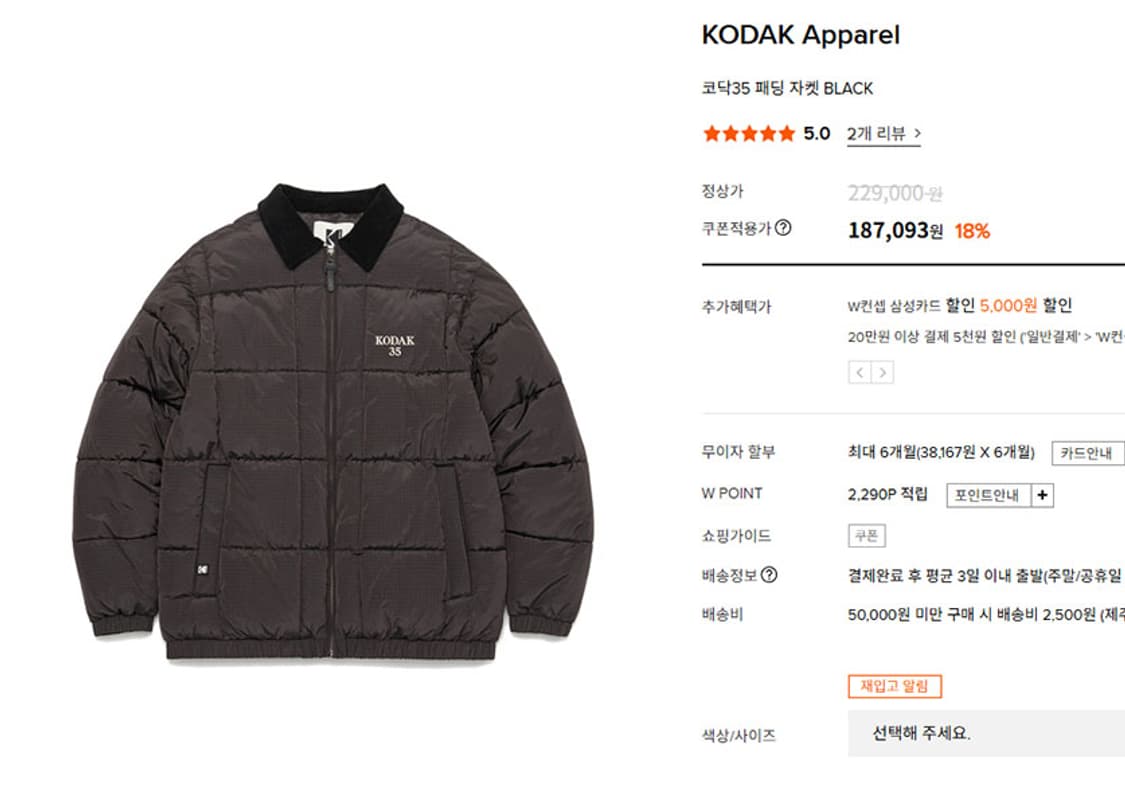 KODAK 코닥 남자 패딩점퍼 웰론 사각퀼팅 XL 105 상품이미지7