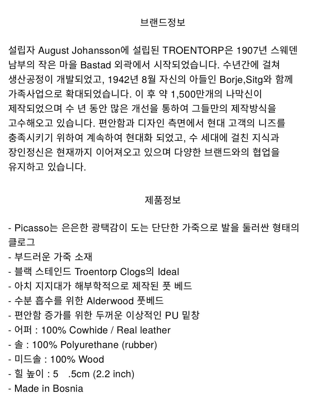 TROENTORP Picasso 블랙 클로그 (38) 상품이미지10