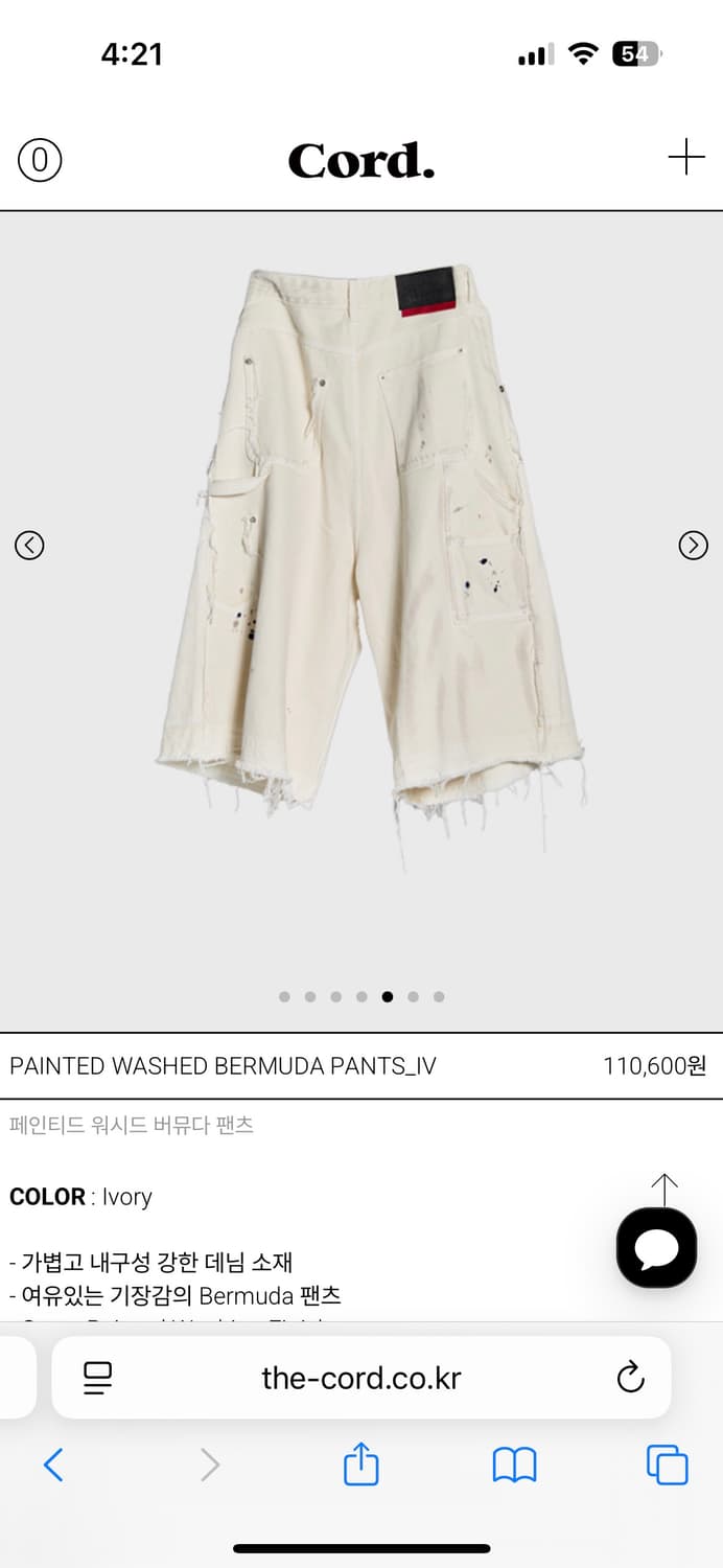 (새상품) CORD 코드 페인티드 워시드 버뮤다 팬츠 L 상품이미지5