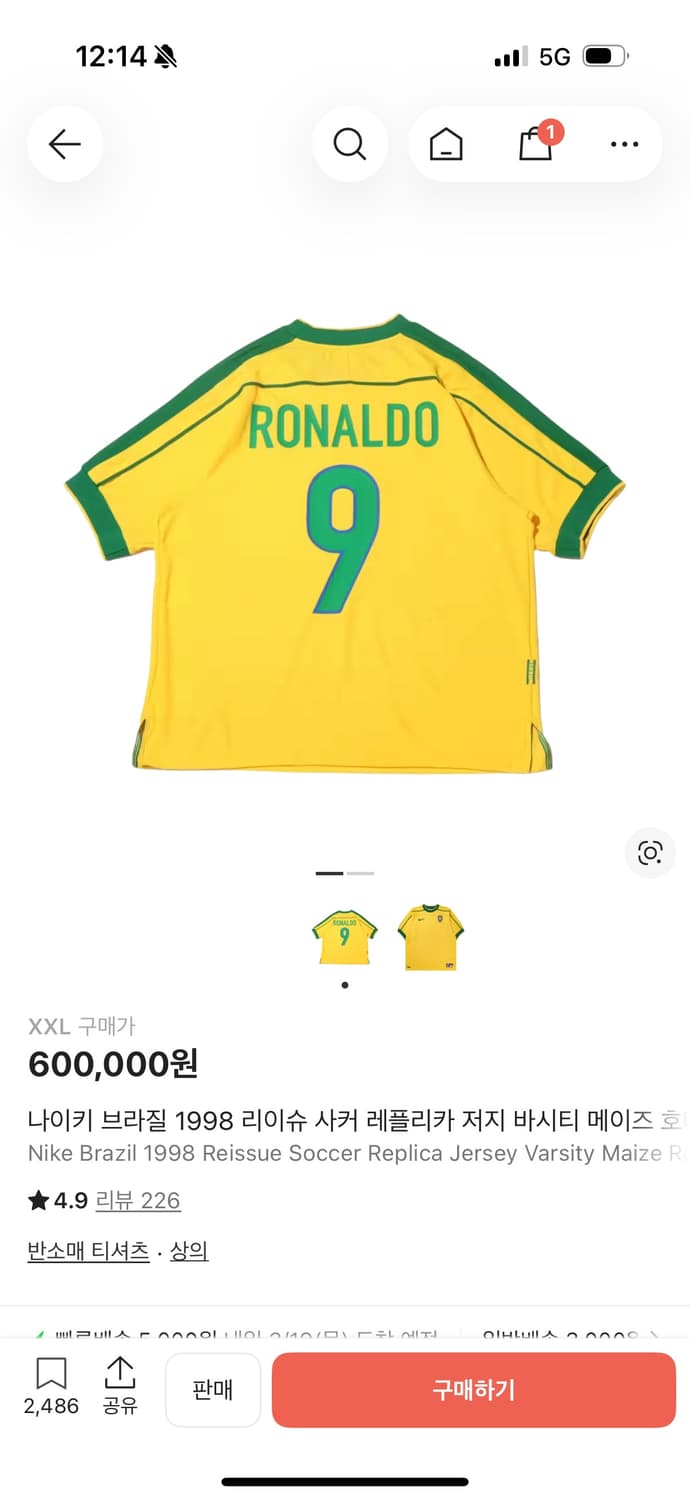 나이키 브라질 호나우두 마킹 유니폼   상품이미지1