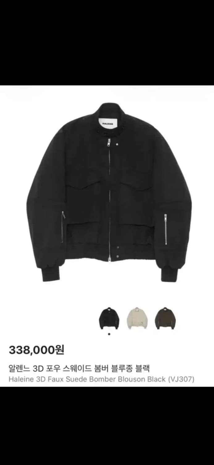 1 알렌느 3D 스웨이드 봄버자켓 상품이미지1