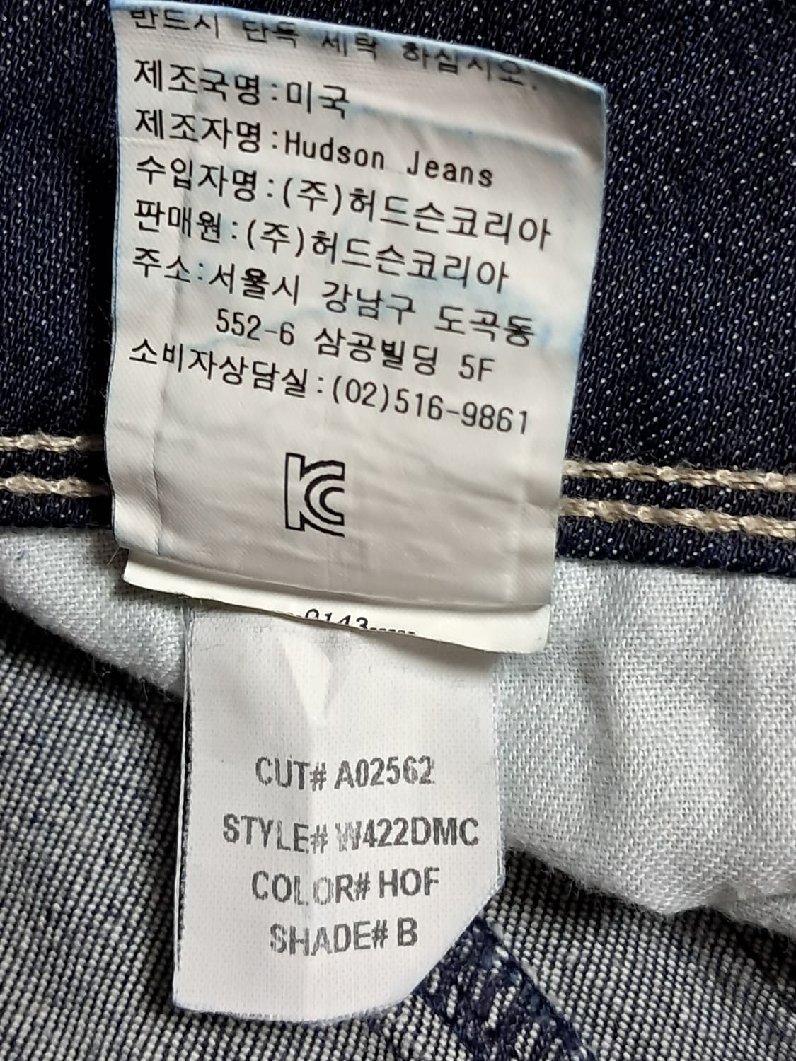 허드슨 청바지 26(27) 상품이미지10