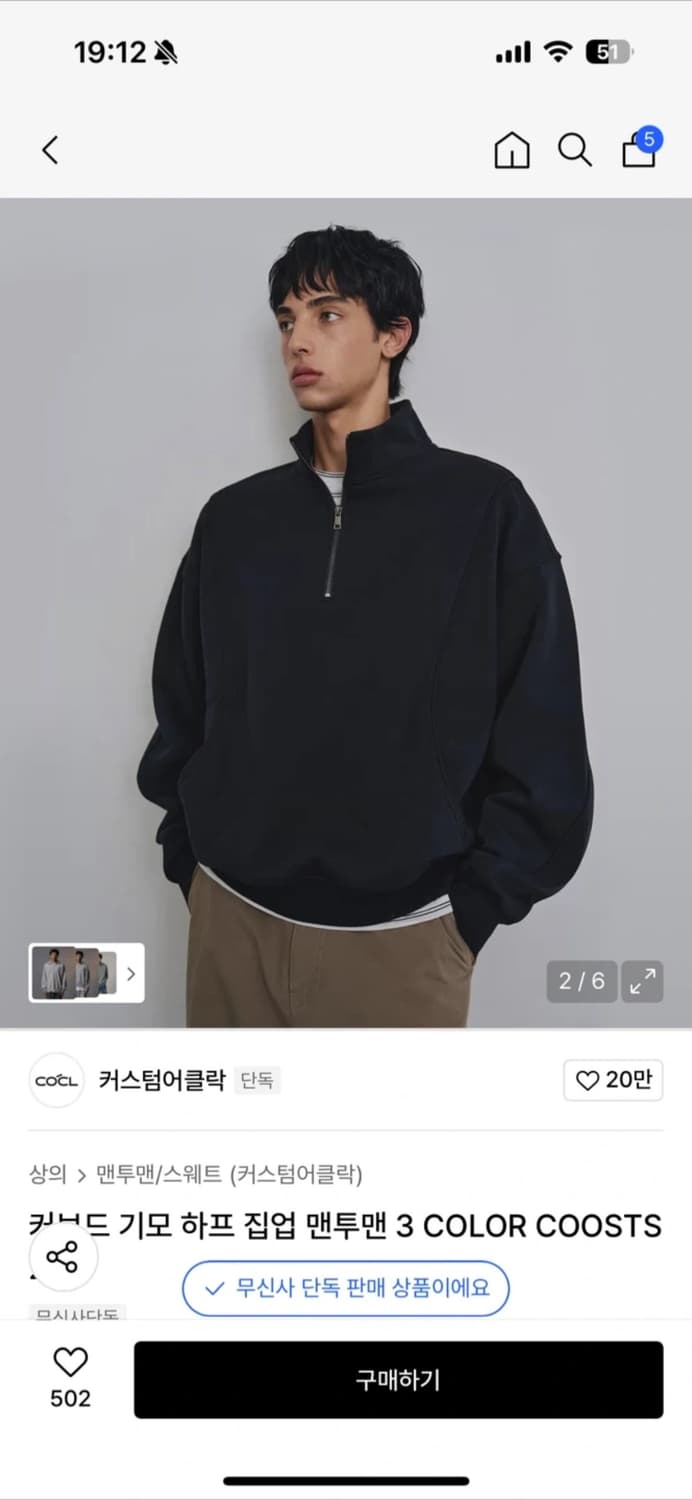 커스텀어클락 커브드 하프 집업 맨투맨 블랙 L 새상품 상품이미지1