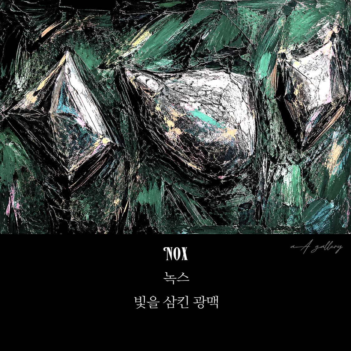 Nox 실버 남자 엔틱 빈티지 명품 고대 원석 광맥 반지 상품이미지7
