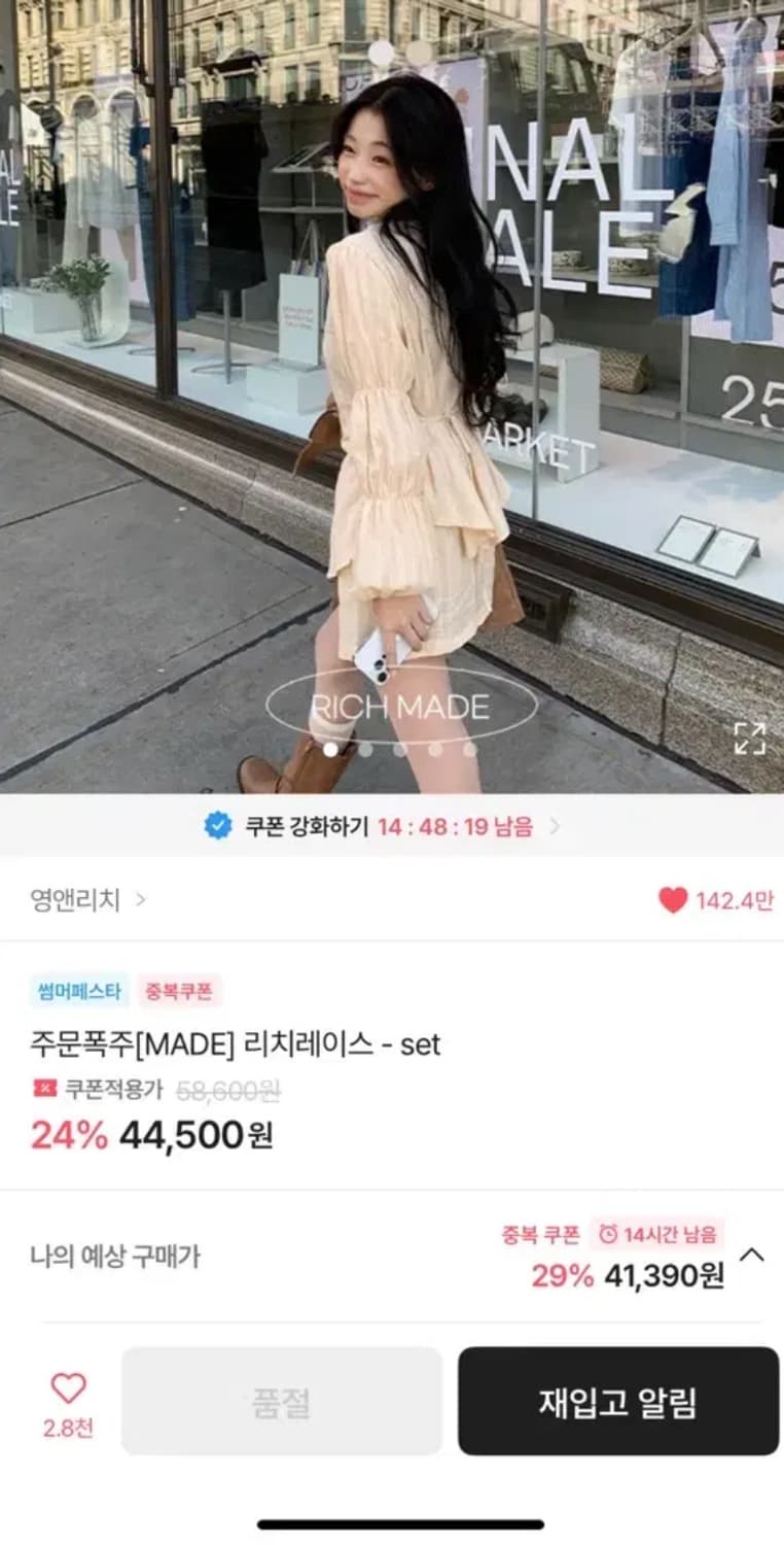 영앤리치 리치레이스 set ✨ 상품이미지2